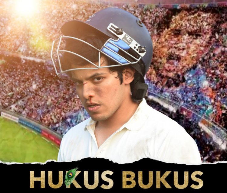 "हुकुस बुकुस" - कृष्णा, कश्मीर और क्रिकेट की एक यात्रा