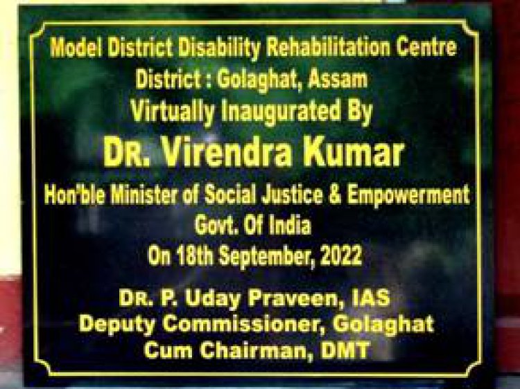केंद्रीय सामाजिक न्याय और अधिकारिता मंत्री डॉ.  वीरेंद्र कुमार द्वारा जिला विकलांगता पुनर्वास केंद्रों (डीडीआरसी) का उद्घाटन  किया गया