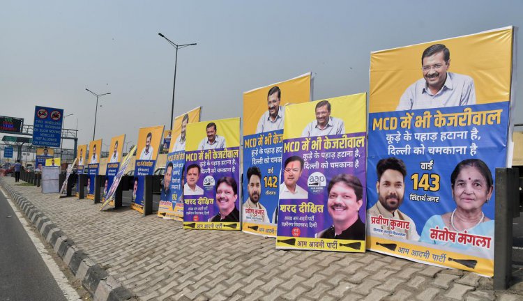 दिल्ली नगर निगम चुनाव के एक्जिट पोल - आम आदमी पार्टी की बम्पर जीत